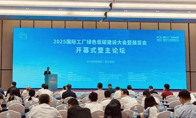 雙良閃耀2025國際工廠綠色低碳建設(shè)大會暨展覽會，助力零碳園區(qū)發(fā)展