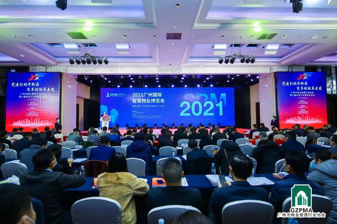 第六屆會員大會第四次會議順利召開 旭楊展覽通報“2021廣州”會議及展覽服務(wù)成果